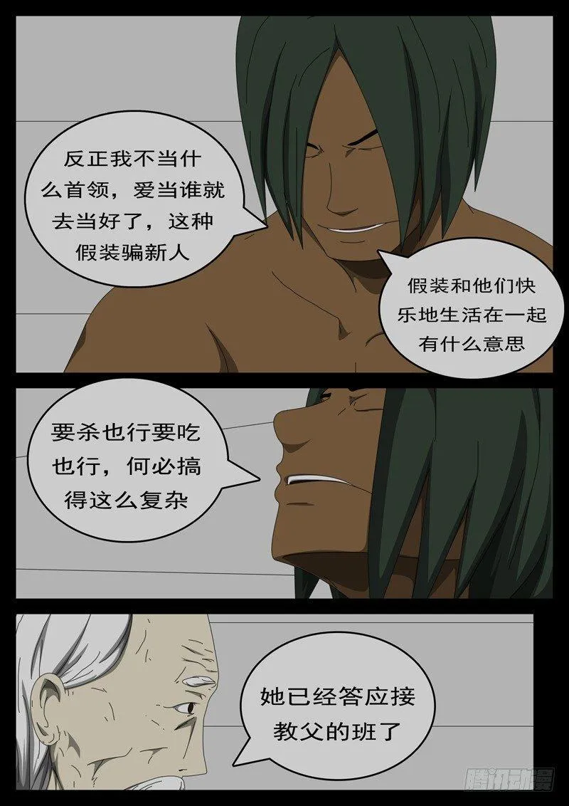 第285天 第12小时45分 第3页