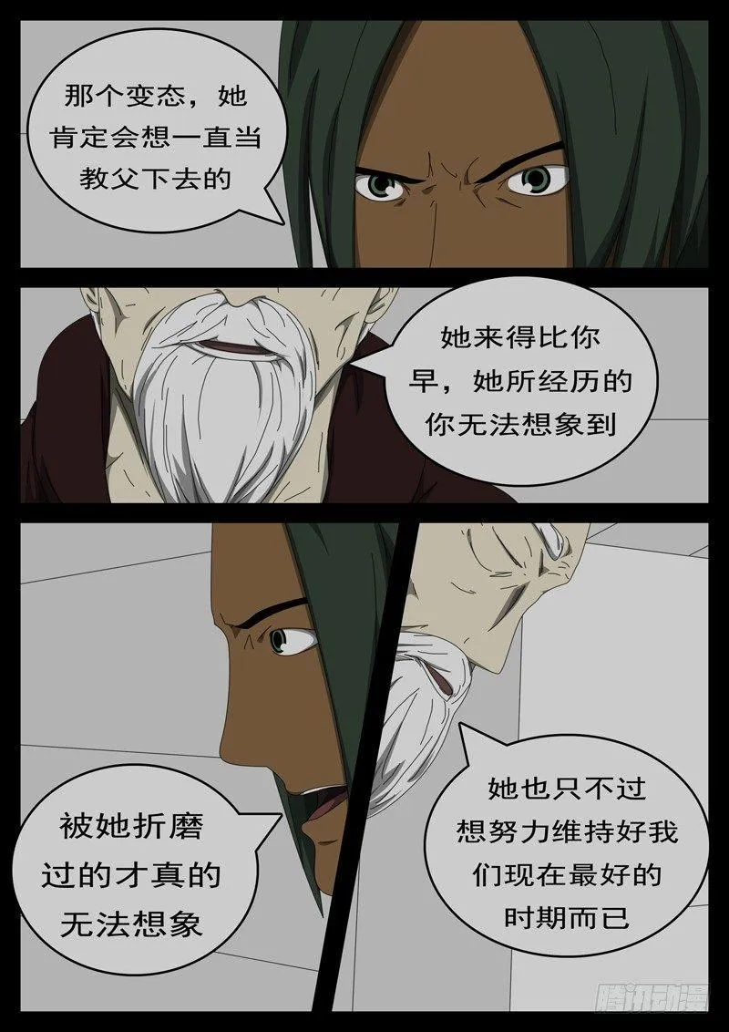 第285天 第12小时45分 第4页