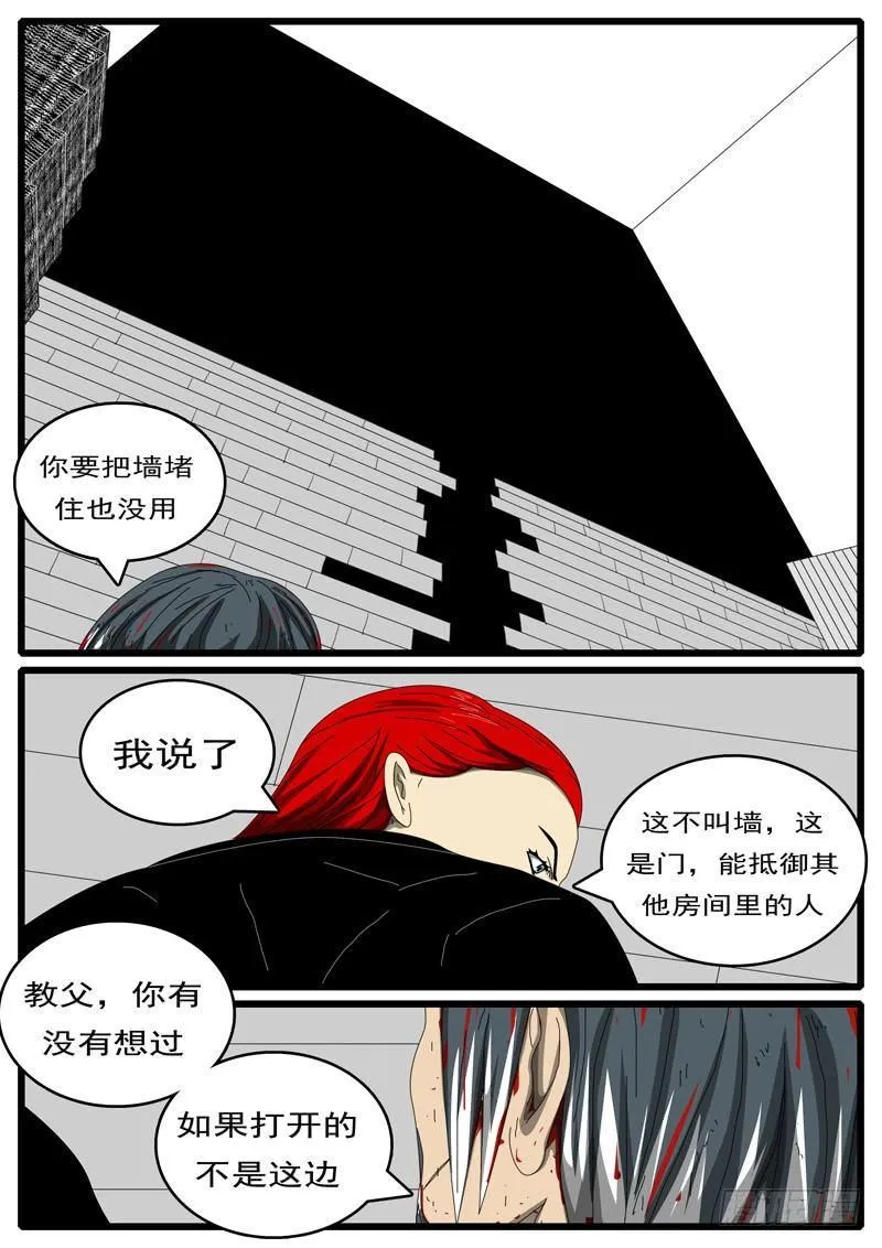 第285天 第12小时45分 第7页