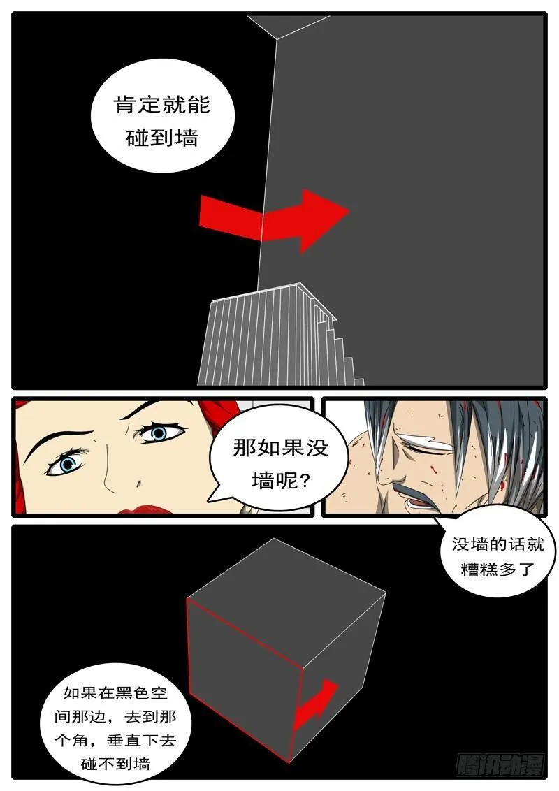 第285天 第12小时51分 第2页
