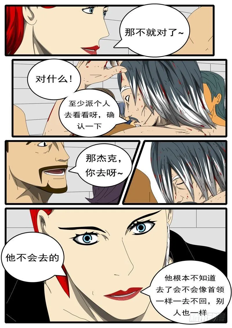 第285天 第12小时51分 第4页