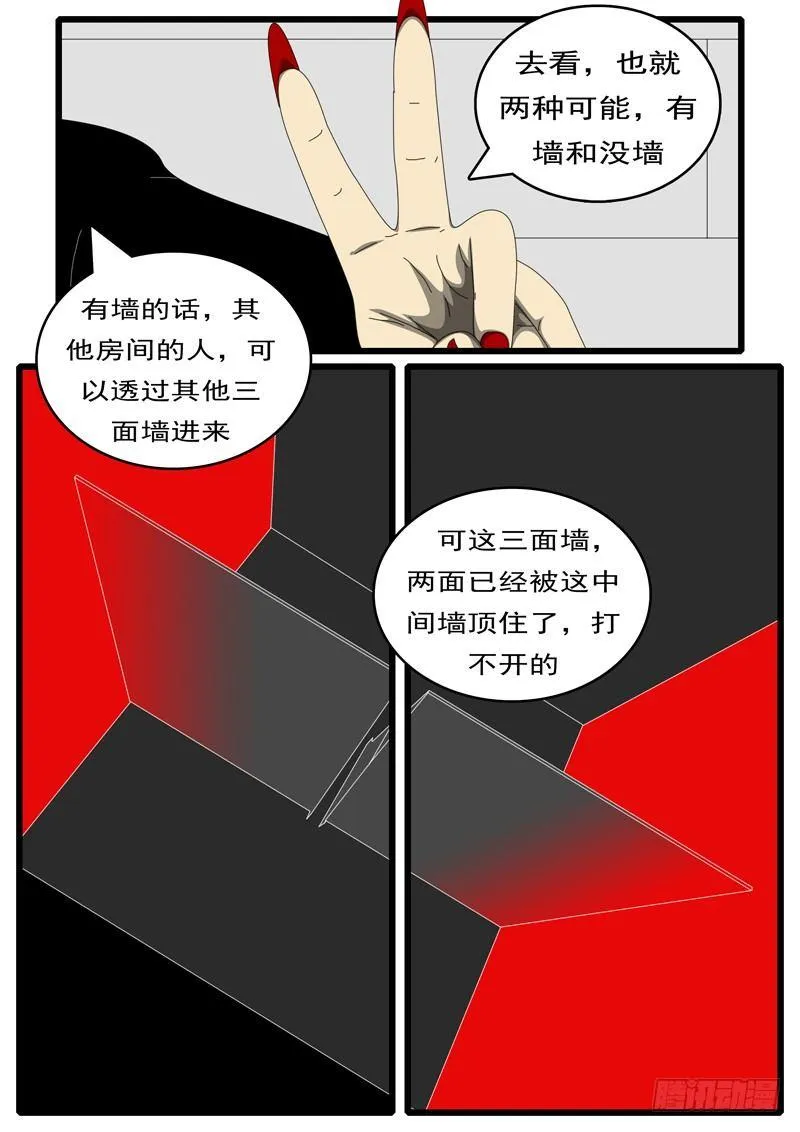 第285天 第12小时51分 第5页