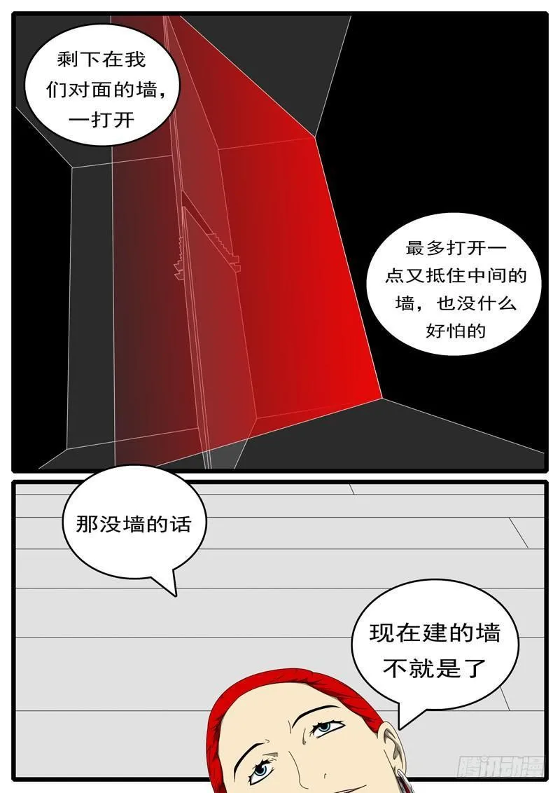 第285天 第12小时51分 第6页