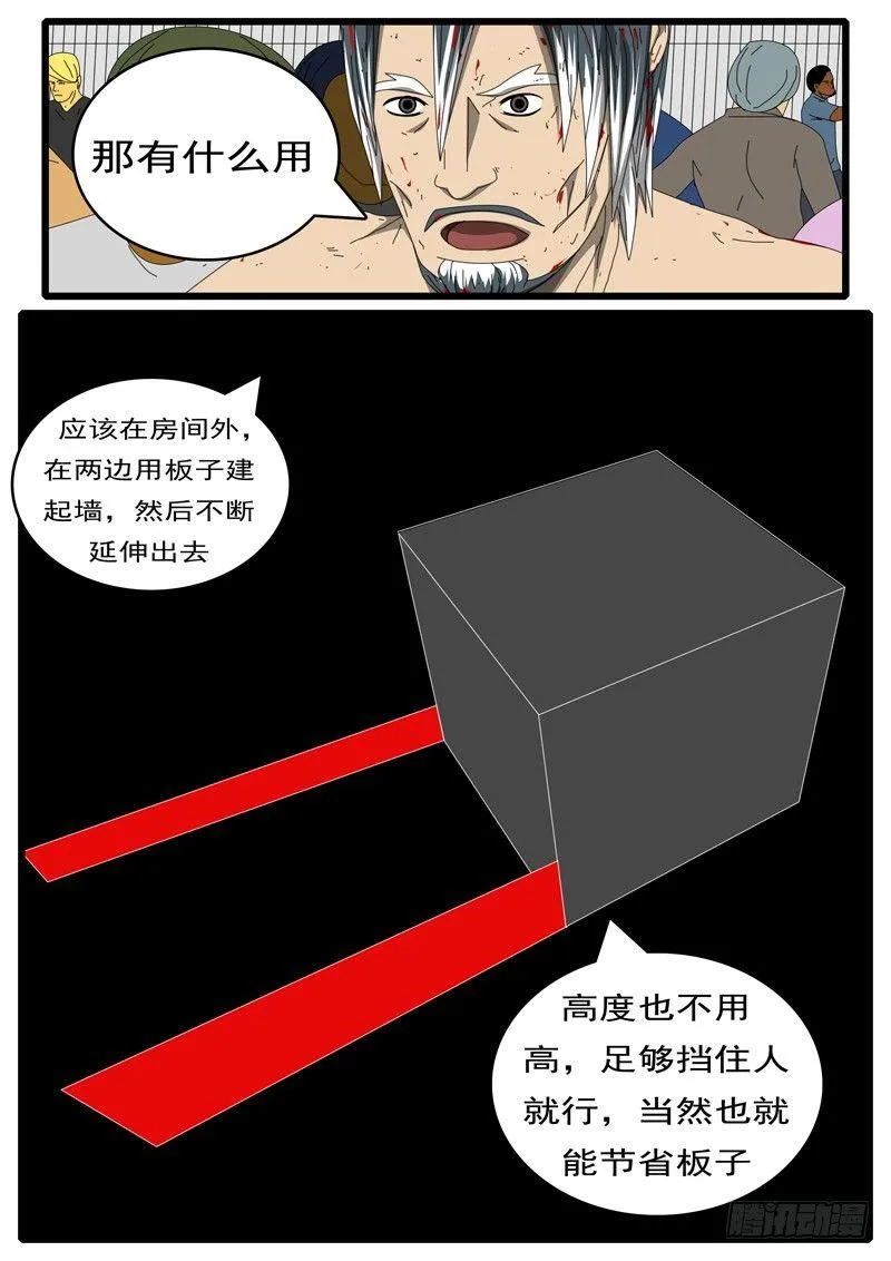 第285天 第12小时51分 第7页