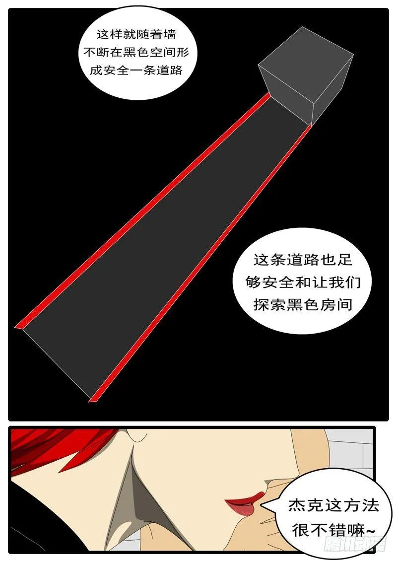 第285天 第12小时51分 第8页