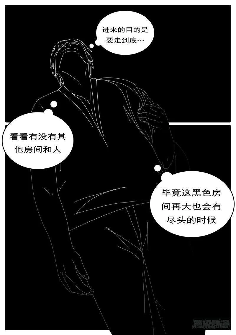 第285天 第13小时12分 第2页