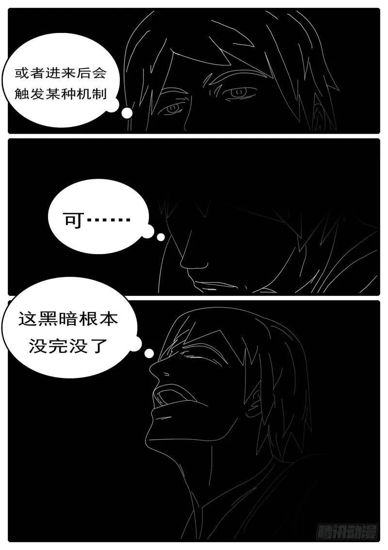 第285天 第13小时12分 第3页