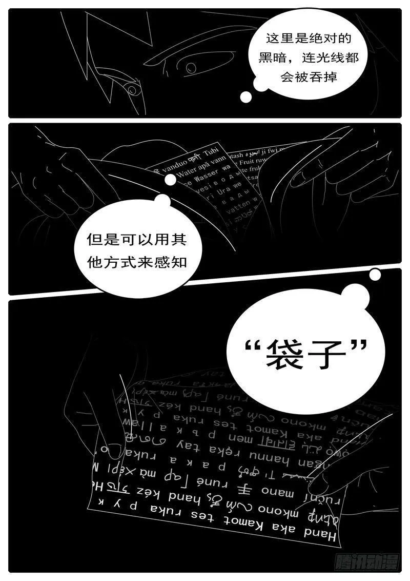 第285天 第13小时18分 第7页