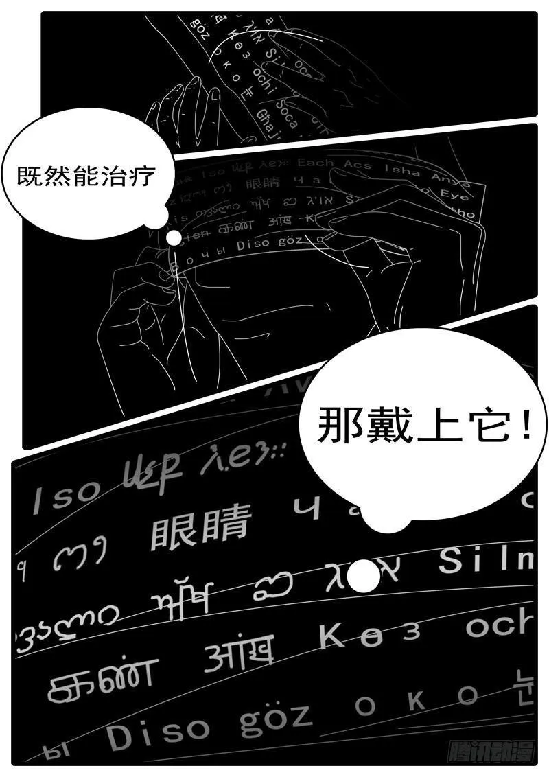 第285天 第13小时18分 第8页