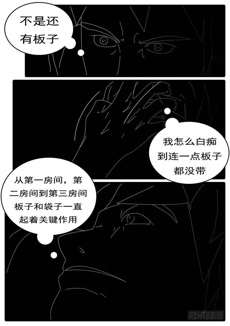 第285天 第13小时20分 第2页