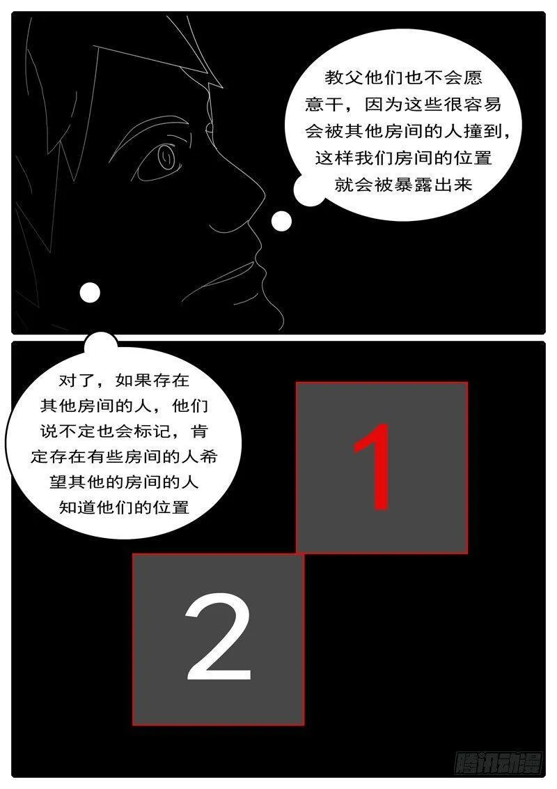 第285天 第13小时20分 第6页
