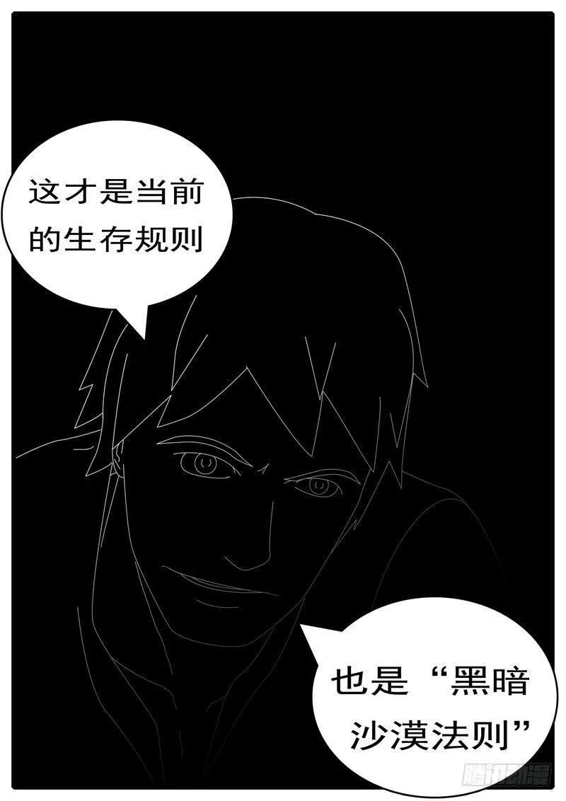 第285天 第13小时31分 第8页