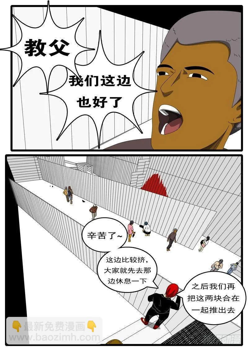 第285天 第13小时33分 第2页