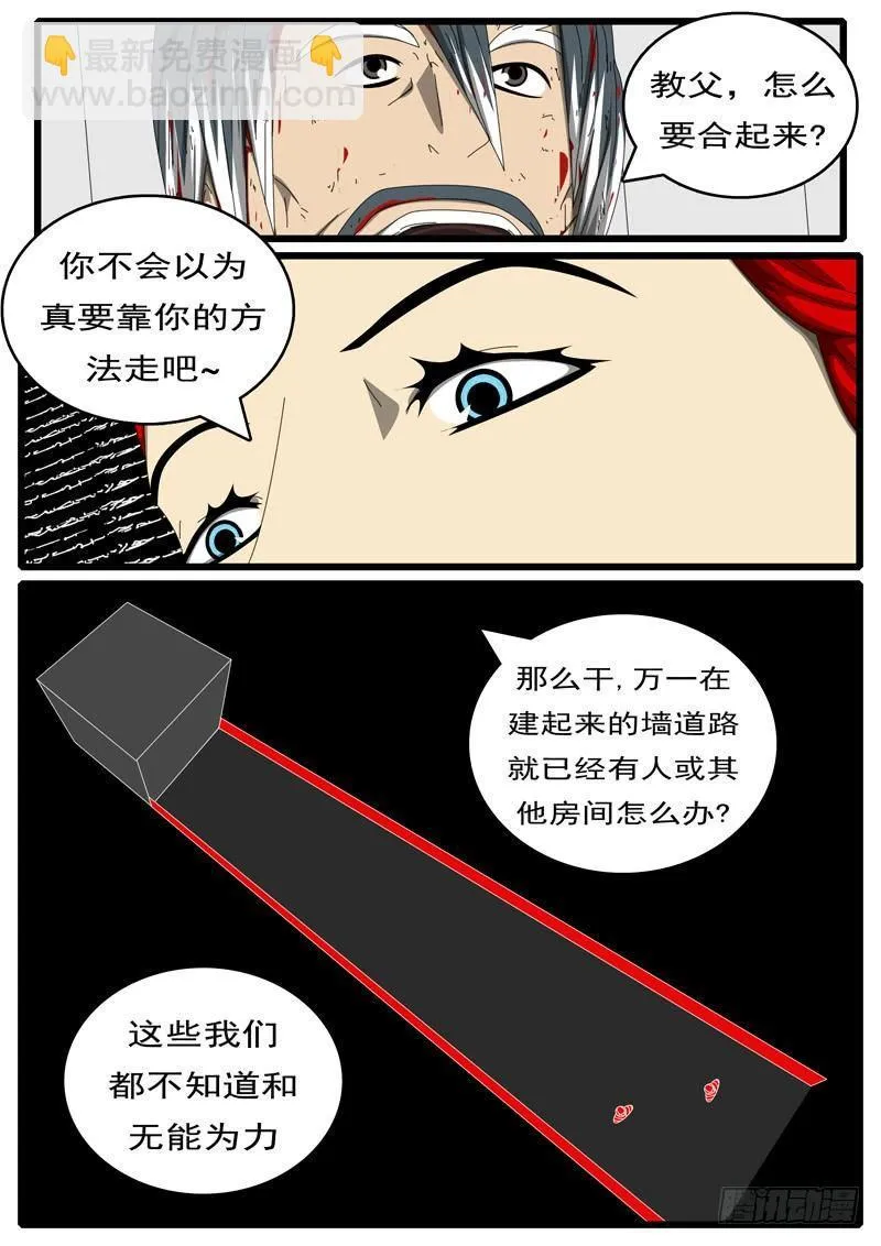 第285天 第13小时33分 第3页
