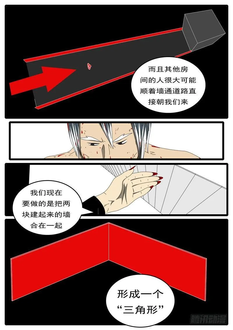 第285天 第13小时33分 第4页