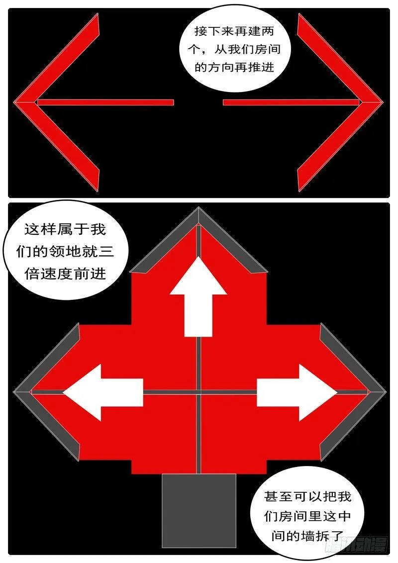 第285天 第13小时33分 第7页