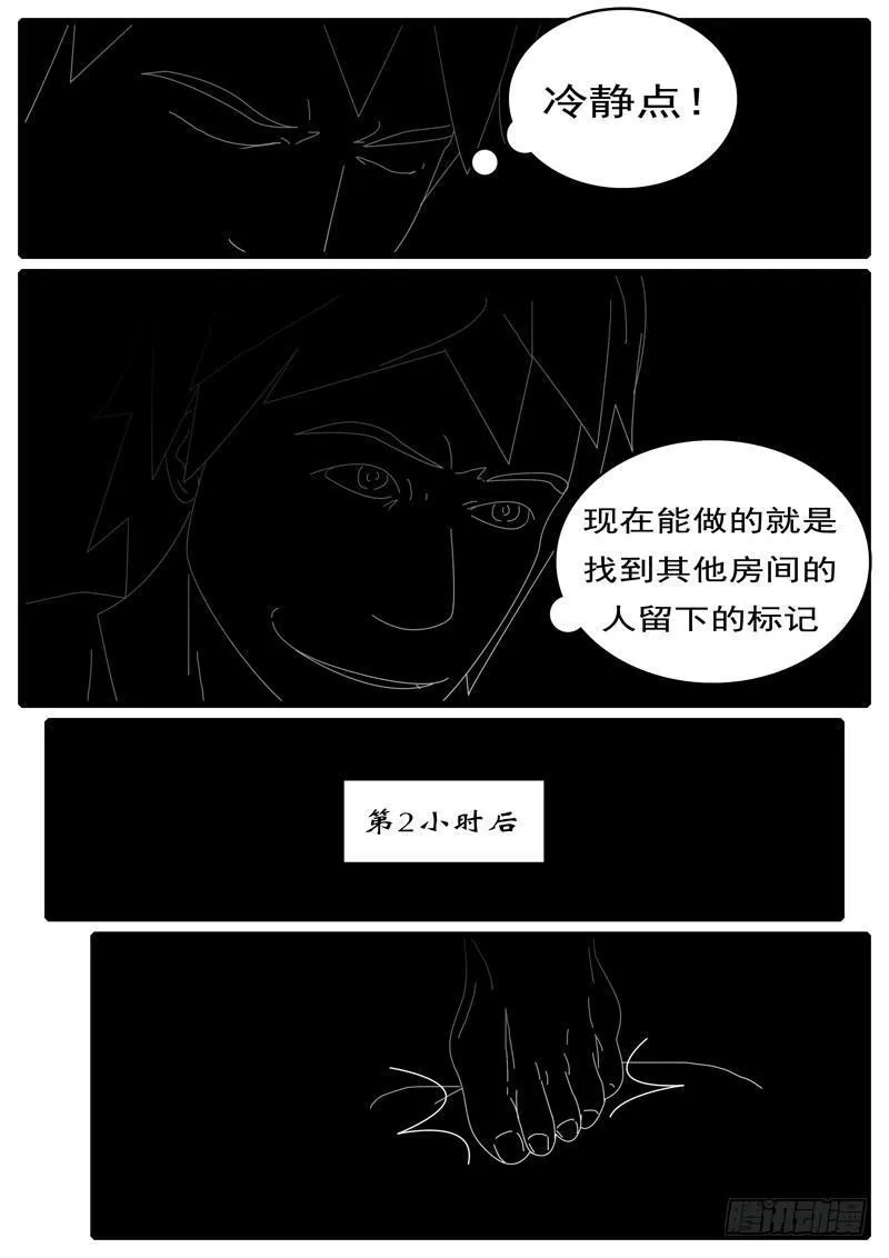 第285天 第18小时19分 第2页