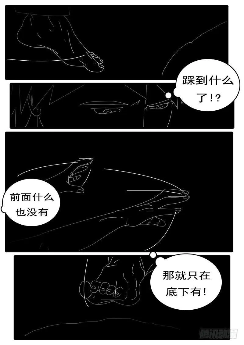 第285天 第18小时19分 第3页