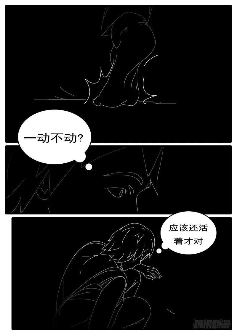 第285天 第18小时19分 第5页