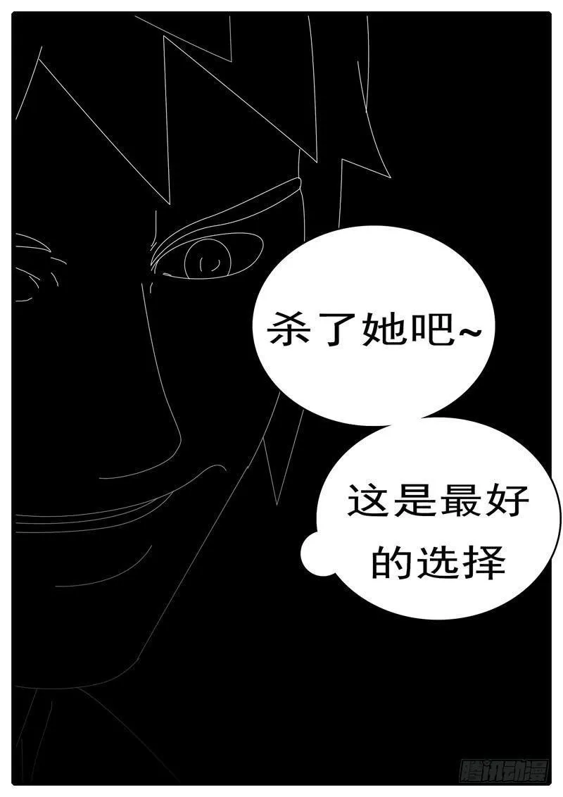 第285天 第20小时37分 第3页