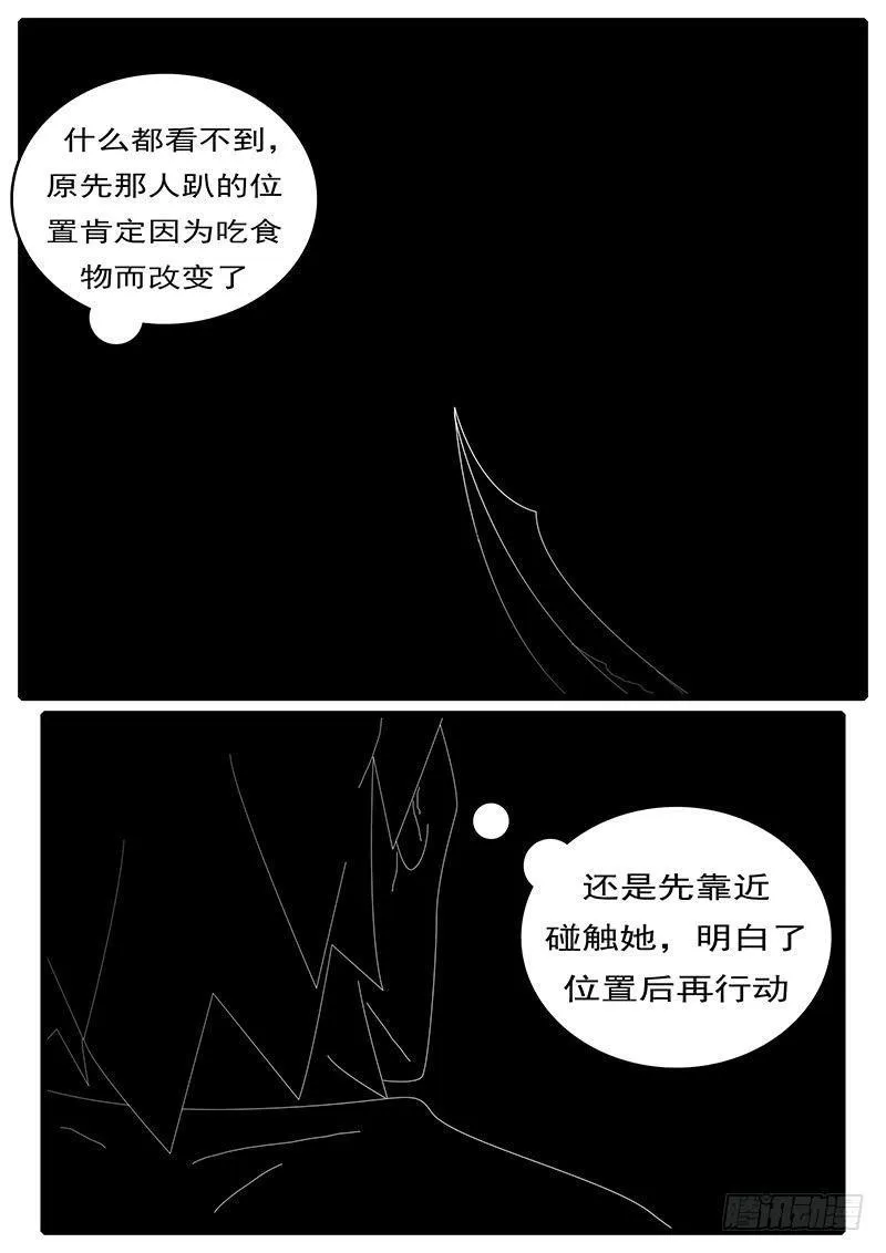 第285天 第20小时37分 第5页