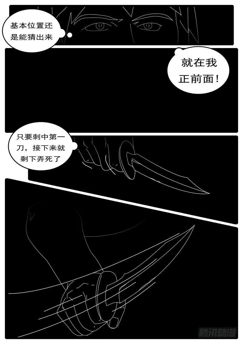 第285天 第20小时37分 第7页