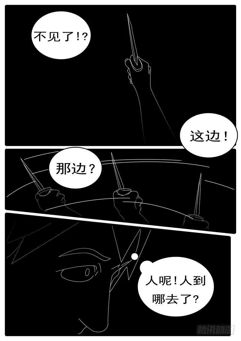 第285天 第20小时37分 第8页