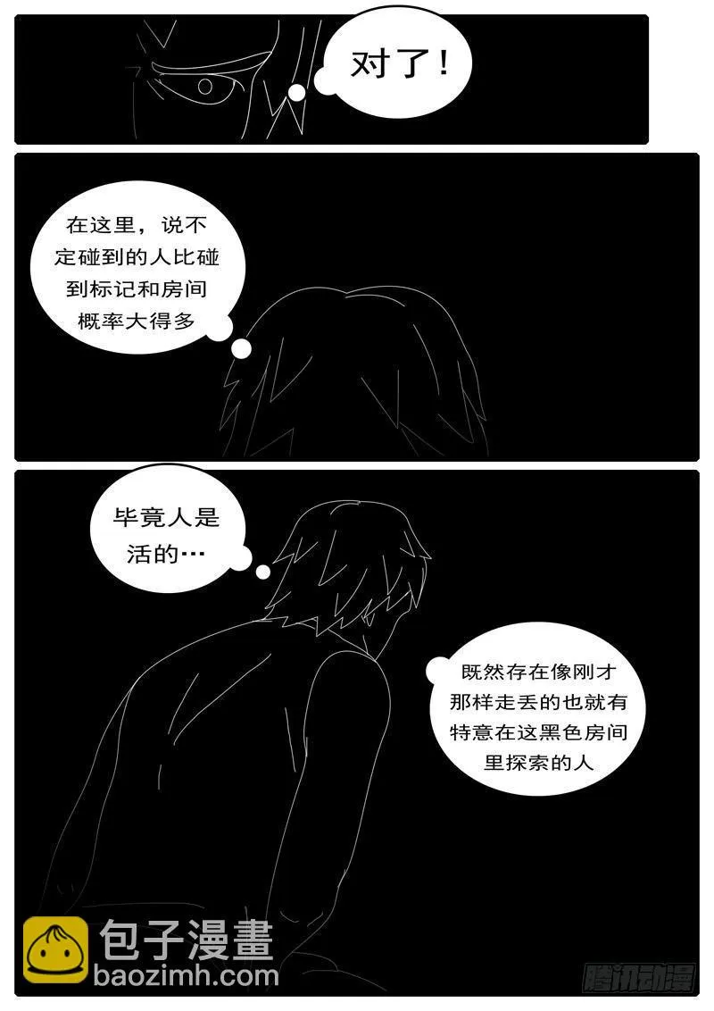 第285天 第20小时44分 第3页