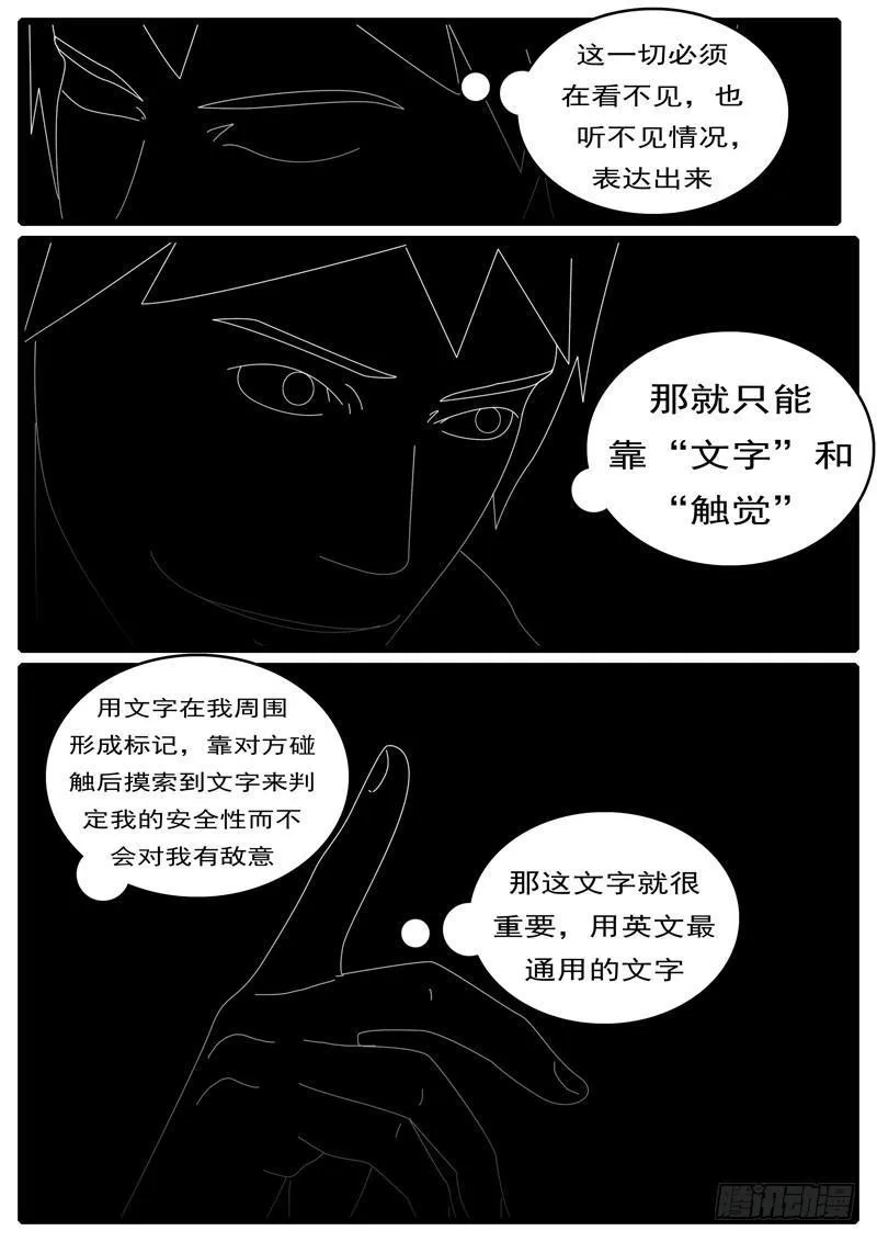 第285天 第20小时44分 第6页