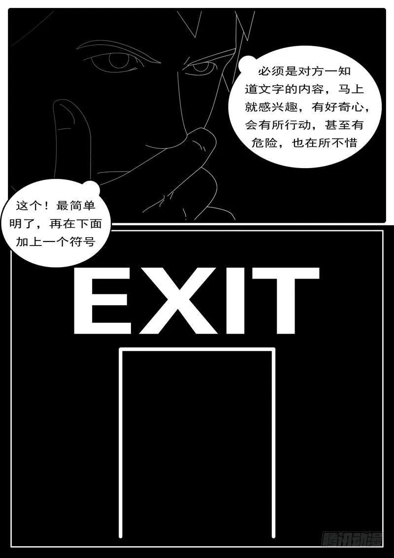 第285天 第20小时44分 第8页