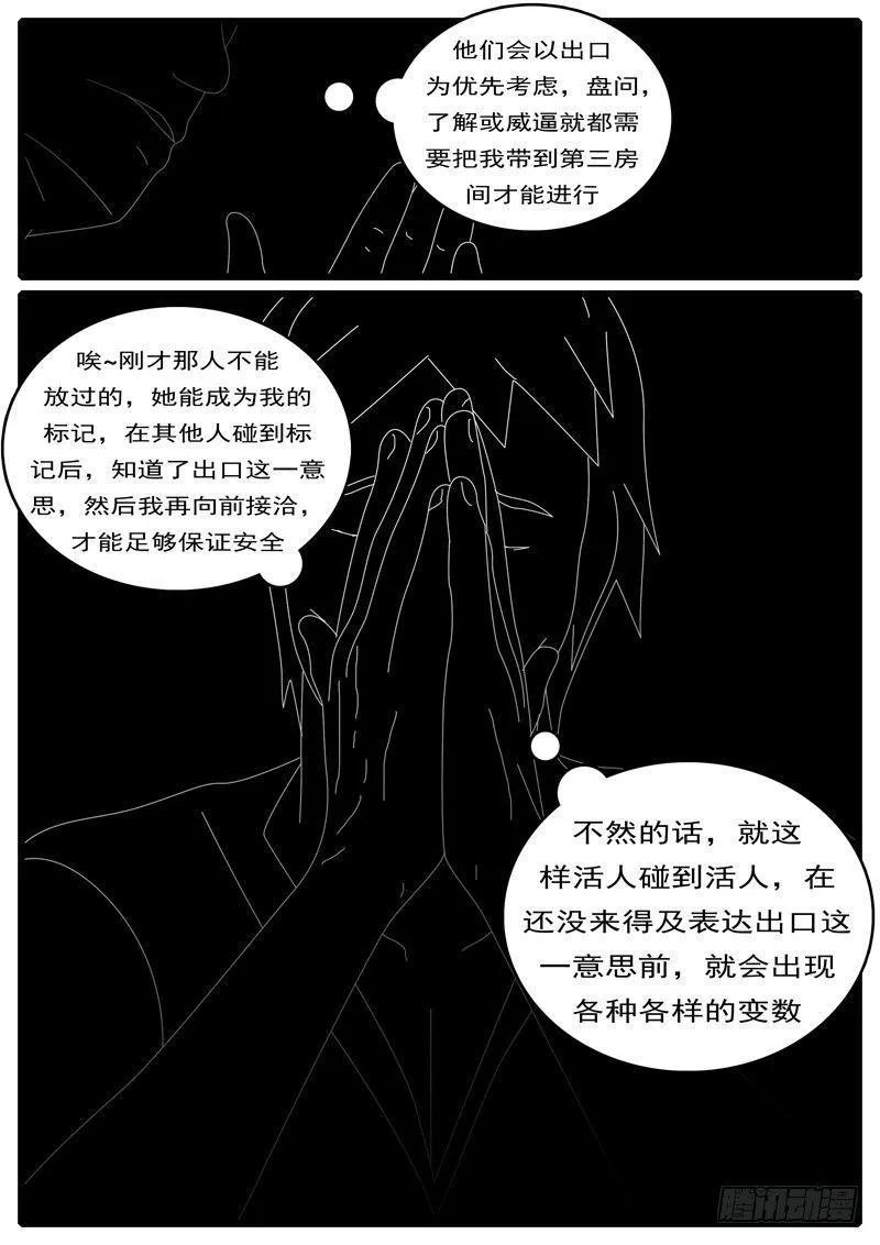 第285天 第20小时47分 第2页