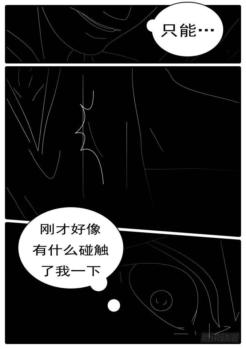 第285天 第20小时47分 第3页