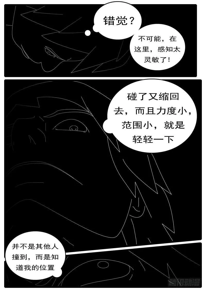 第285天 第20小时47分 第4页