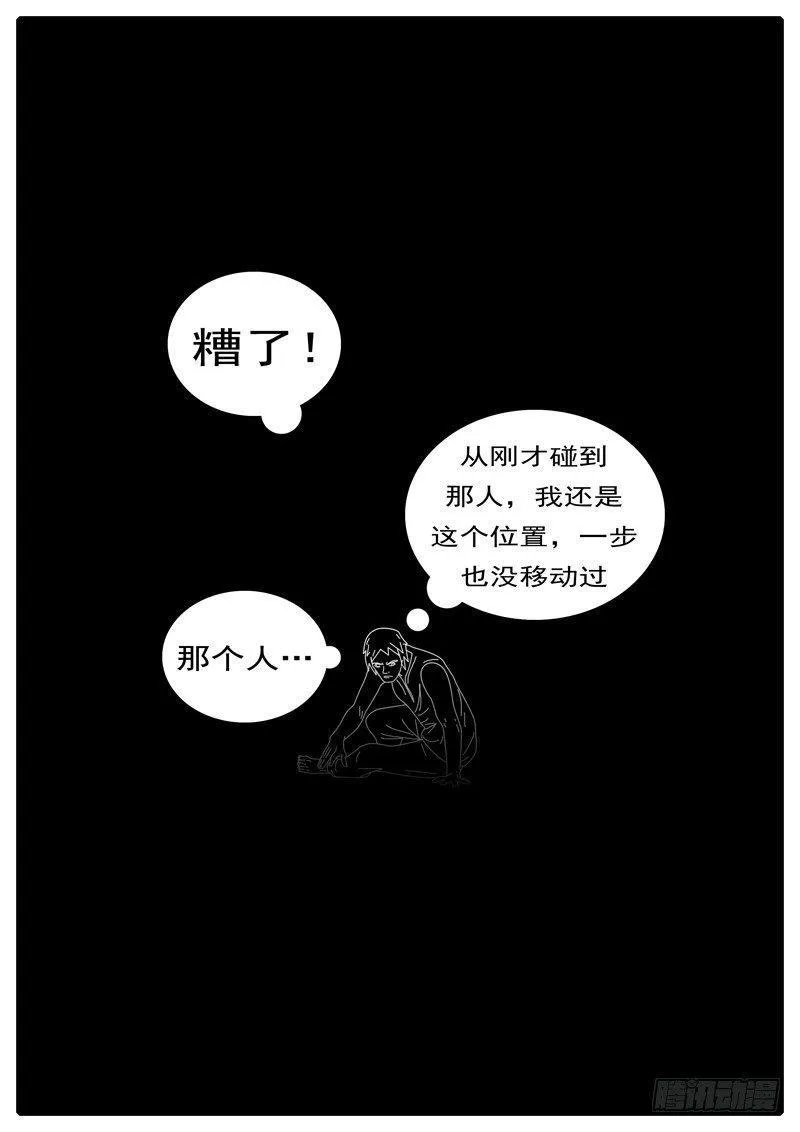 第285天 第20小时47分 第5页