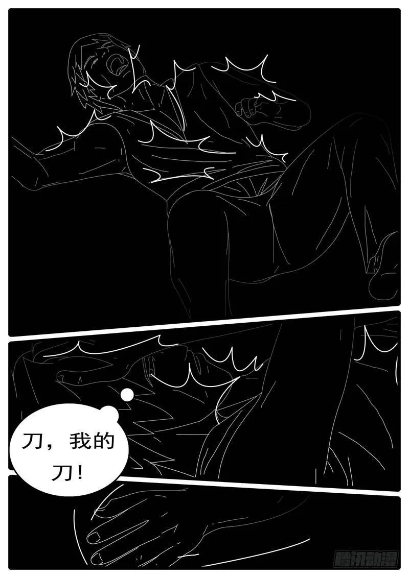 第285天 第20小时47分 第7页