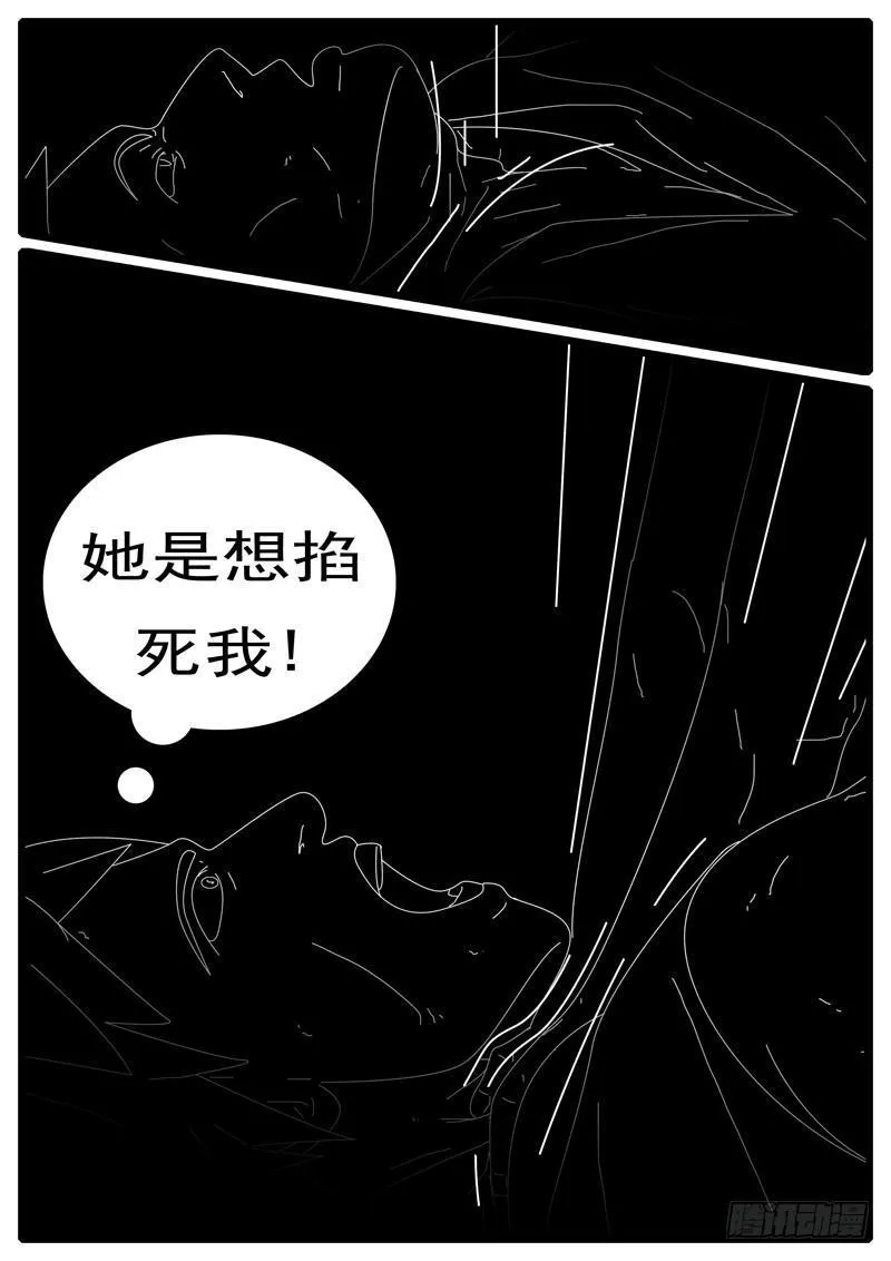 第285天 第20小时47分 第8页