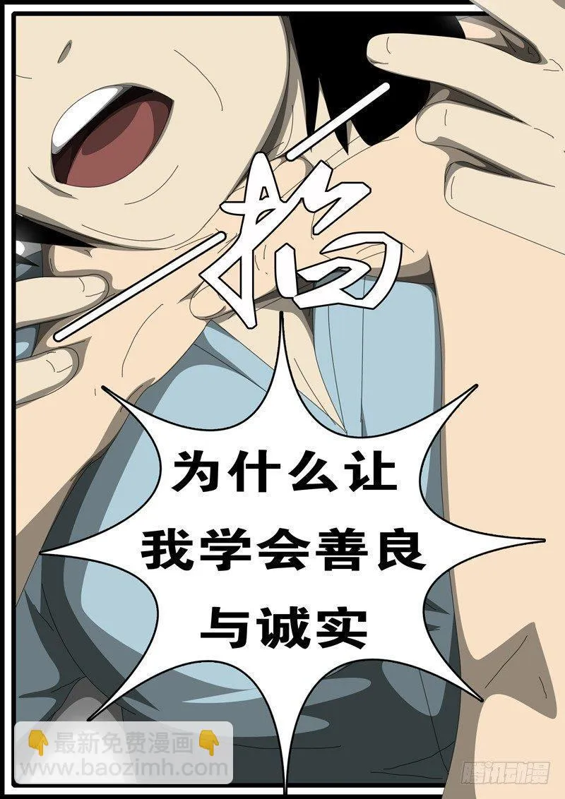 第285天 第20小时56分 第3页