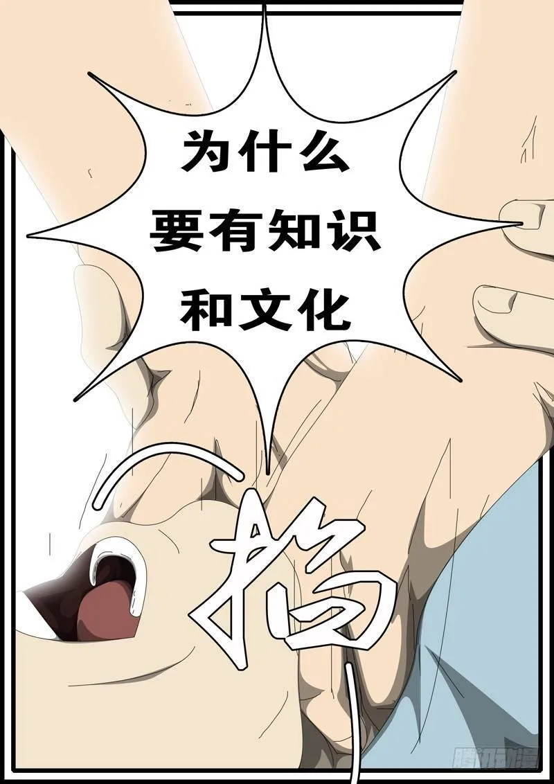 第285天 第20小时56分 第4页