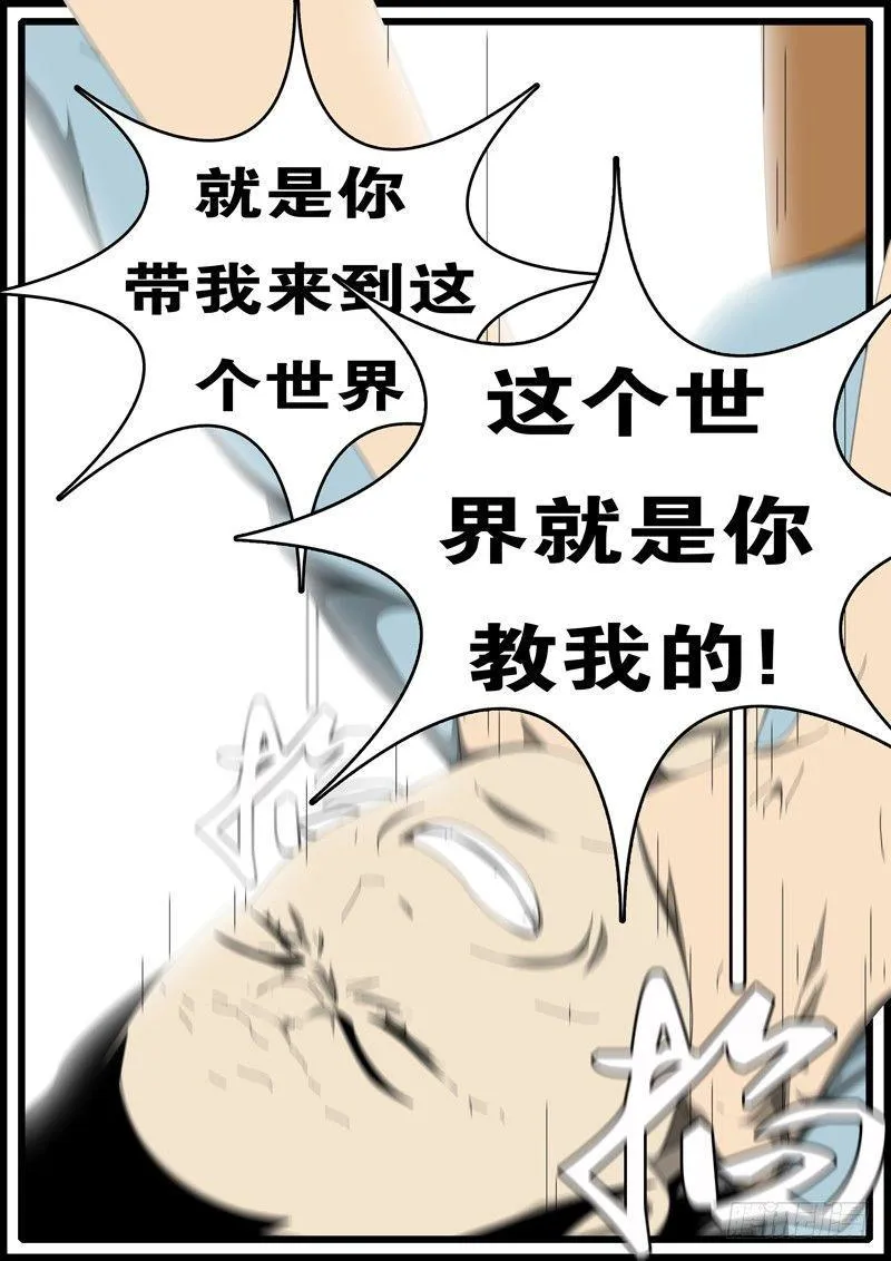 第285天 第20小时56分 第7页