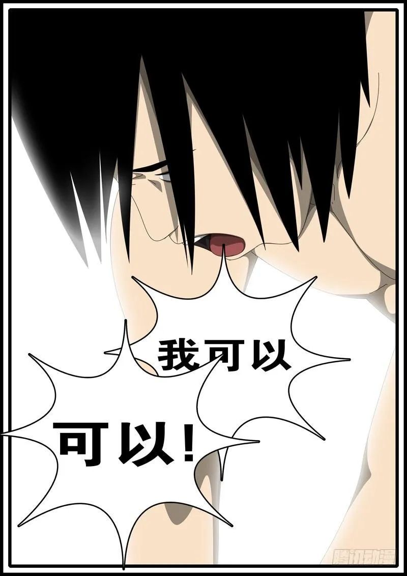 第285天 第20小时57分 第2页