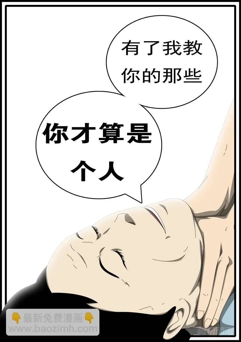 第285天 第20小时57分 第4页