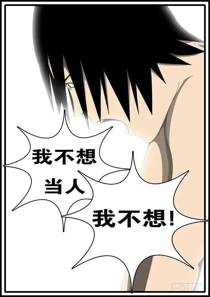 第285天 第20小时57分 第5页