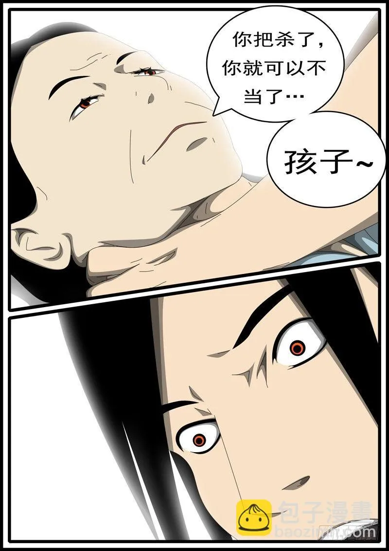 第285天 第20小时57分 第6页