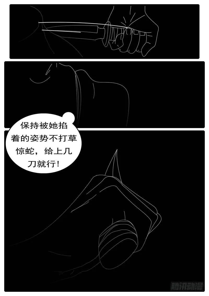 第285天 第20小时57分 第8页