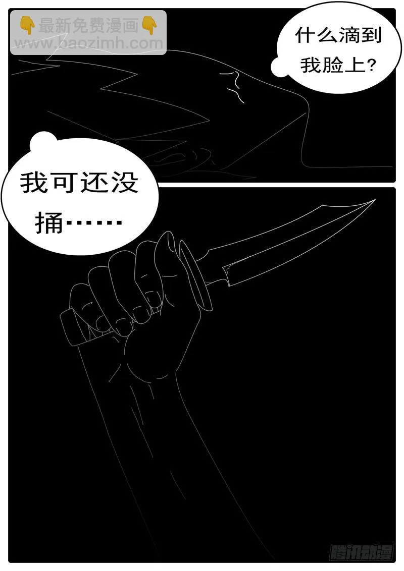 第285天 第20小时59分 第2页