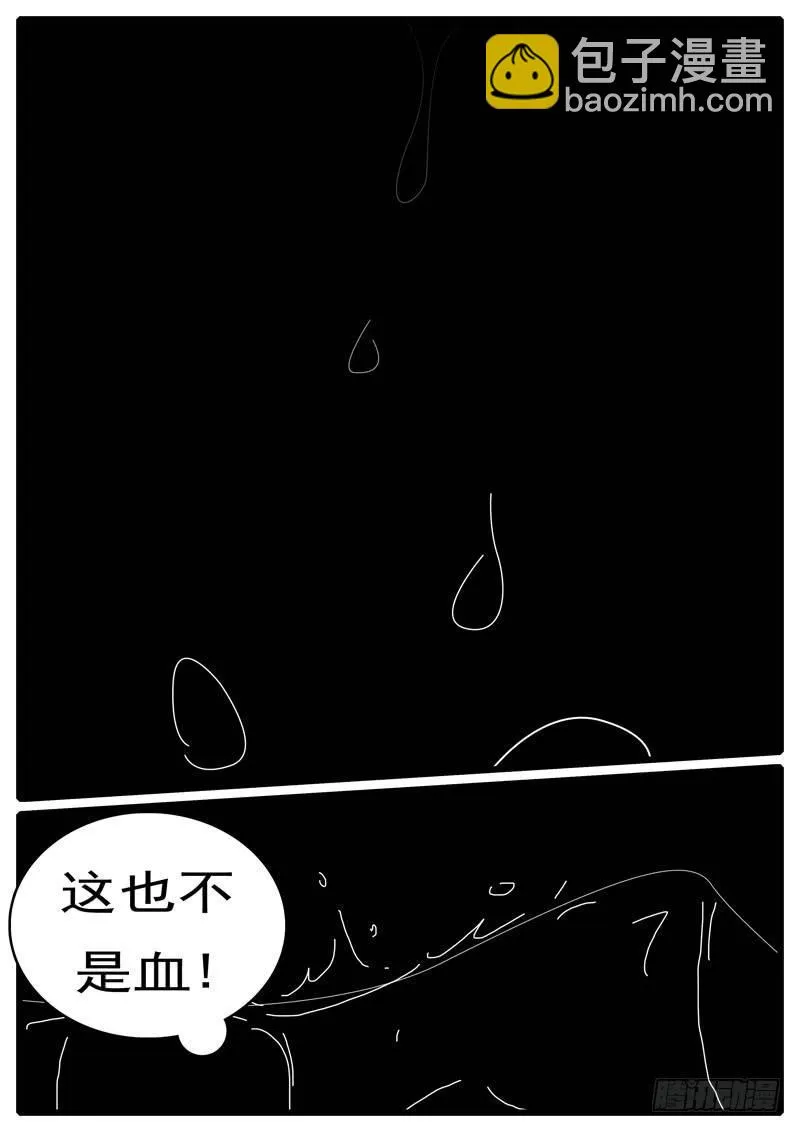 第285天 第20小时59分 第3页