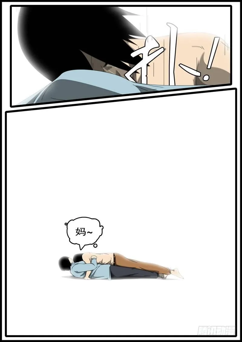 第285天 第20小时59分 第6页