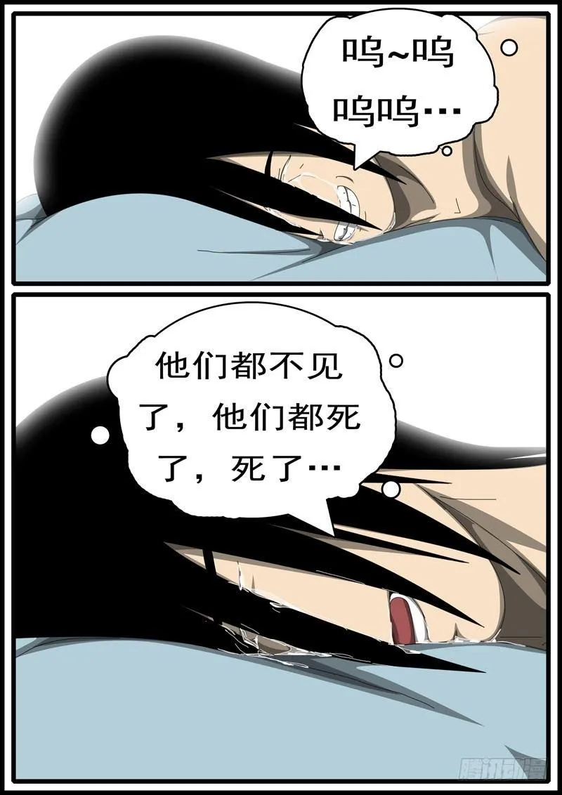 第285天 第20小时59分 第7页