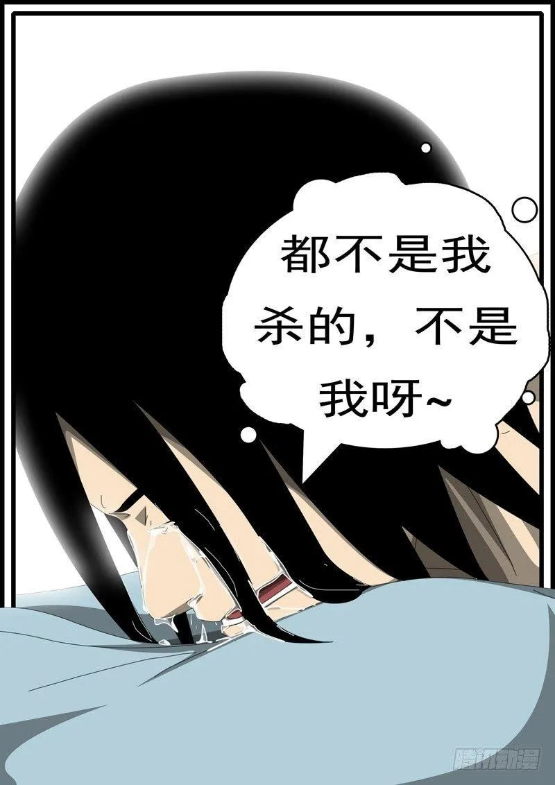第285天 第20小时59分 第8页