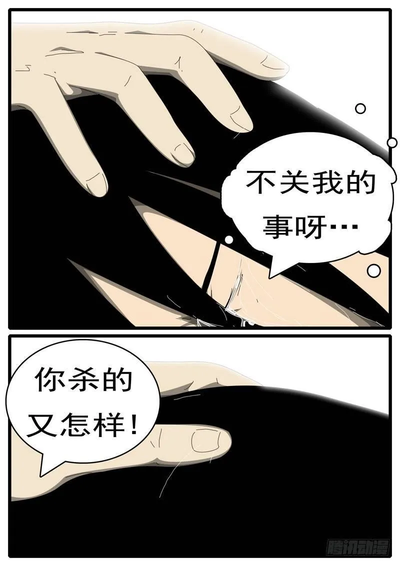第285天 第21小时03分 第2页